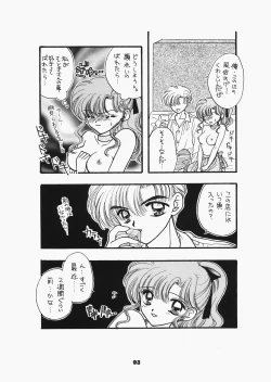 Page 88 of 1000000-nin no Shoujo side heart