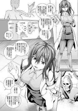 Page 40 of Bessatsu Comic Unreal Noukan Acme Hen Digital Ban Vol. 2