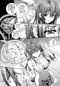 Page 42 of Bessatsu Comic Unreal Noukan Acme Hen Digital Ban Vol. 2