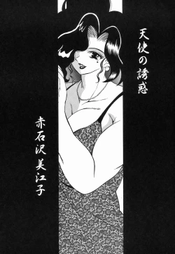 Page 34 of Cocktail Time Vol. 10