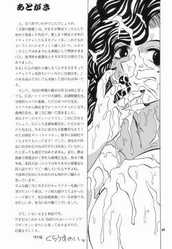 Page 48 of Cocktail Time Vol. 10