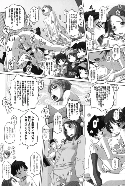 Page 129 of Ookii no? Chiisai no? Soretomo Chuukkurai?