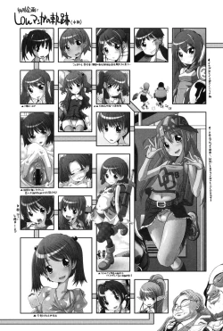 Page 178 of Ookii no? Chiisai no? Soretomo Chuukkurai?