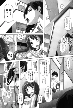 Page 6 of Ookii no? Chiisai no? Soretomo Chuukkurai?
