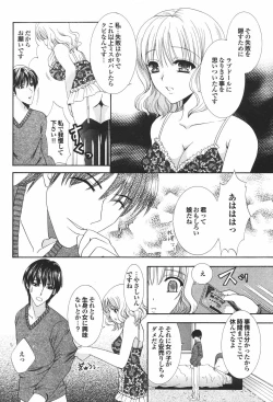 Page 184 of COMIC Purumelo 2007-04 Vol. 5