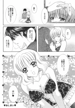 Page 196 of COMIC Purumelo 2007-04 Vol. 5