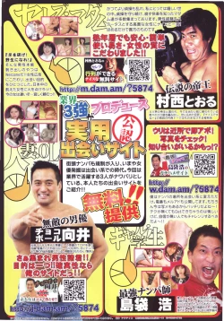 Page 240 of COMIC Purumelo 2007-04 Vol. 5