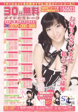 Page 2 of COMIC Purumelo 2007-04 Vol. 5