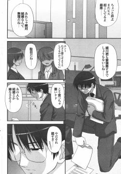 Page 36 of COMIC Purumelo 2007-04 Vol. 5