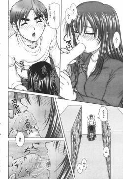 Page 64 of COMIC Purumelo 2007-04 Vol. 5