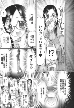 Page 75 of COMIC Purumelo 2007-04 Vol. 5