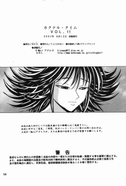 Page 53 of Cocktail Time Vol. 11