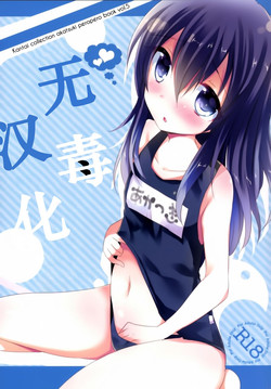 Download Keisotsu ni Sukumizu