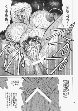 Page 28 of Cocktail Time Vol. 12