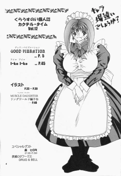 Page 3 of Cocktail Time Vol. 12