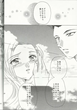 Page 24 of Bonne Chance