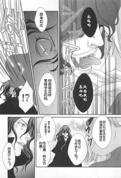 Page 4 of Itoshi no Kyuuketsuki