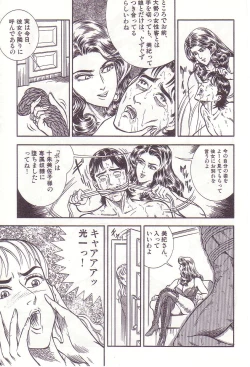 Page 134 of Comic For Masochist Only 1