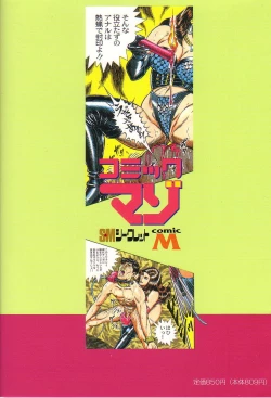 Page 160 of Comic For Masochist Only 1