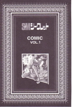 Page 2 of Comic For Masochist Only 1