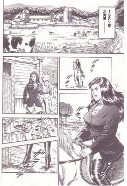 Page 9 of Comic For Masochist Only 1