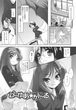 Page 157 of Colorful Princess