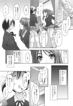 Page 159 of Colorful Princess