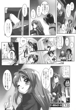 Page 174 of Colorful Princess