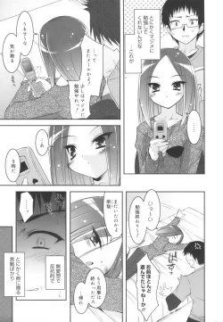 Page 196 of Colorful Princess