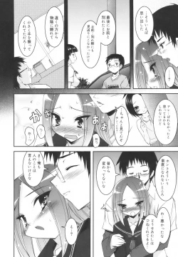 Page 201 of Colorful Princess