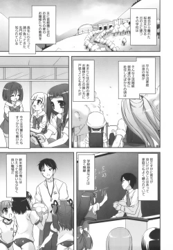 Page 35 of Colorful Princess