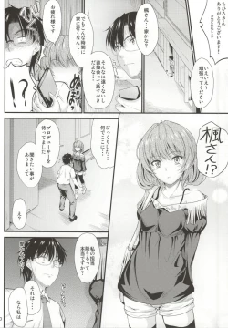Page 7 of Kaede-san no Koi Moyou