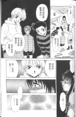 Page 100 of Erotomania