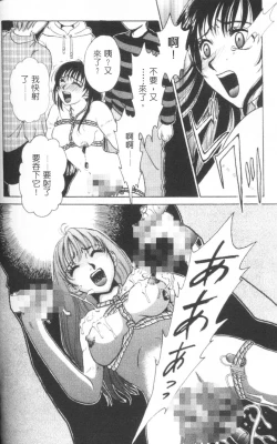 Page 105 of Erotomania