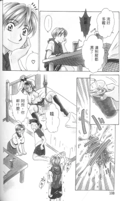 Page 111 of Erotomania