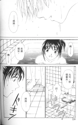 Page 117 of Erotomania