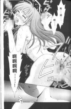 Page 128 of Erotomania