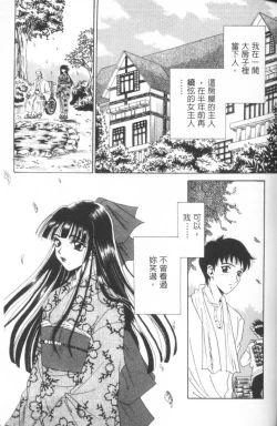 Page 130 of Erotomania