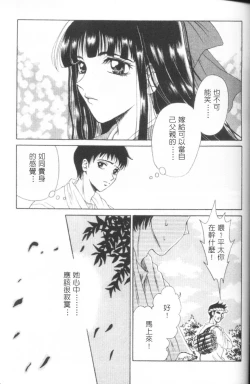 Page 132 of Erotomania