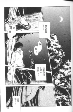 Page 138 of Erotomania