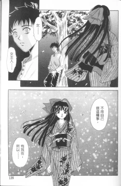 Page 140 of Erotomania