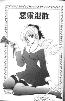 Page 150 of Erotomania