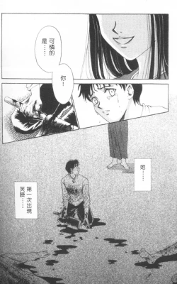 Page 151 of Erotomania