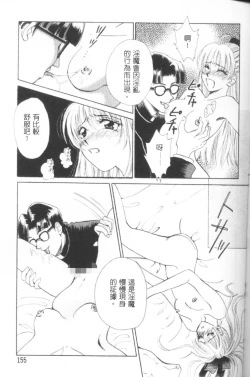 Page 156 of Erotomania