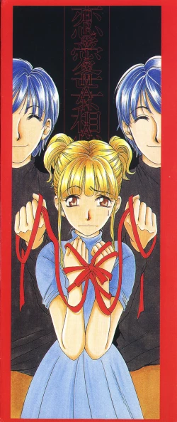 Page 3 of Erotomania