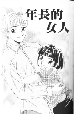 Page 44 of Erotomania