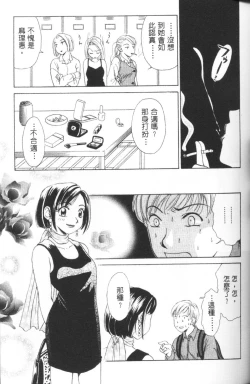 Page 50 of Erotomania