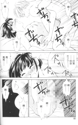 Page 63 of Erotomania