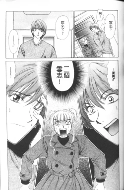 Page 72 of Erotomania