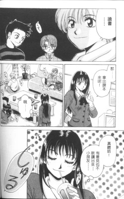 Page 91 of Erotomania